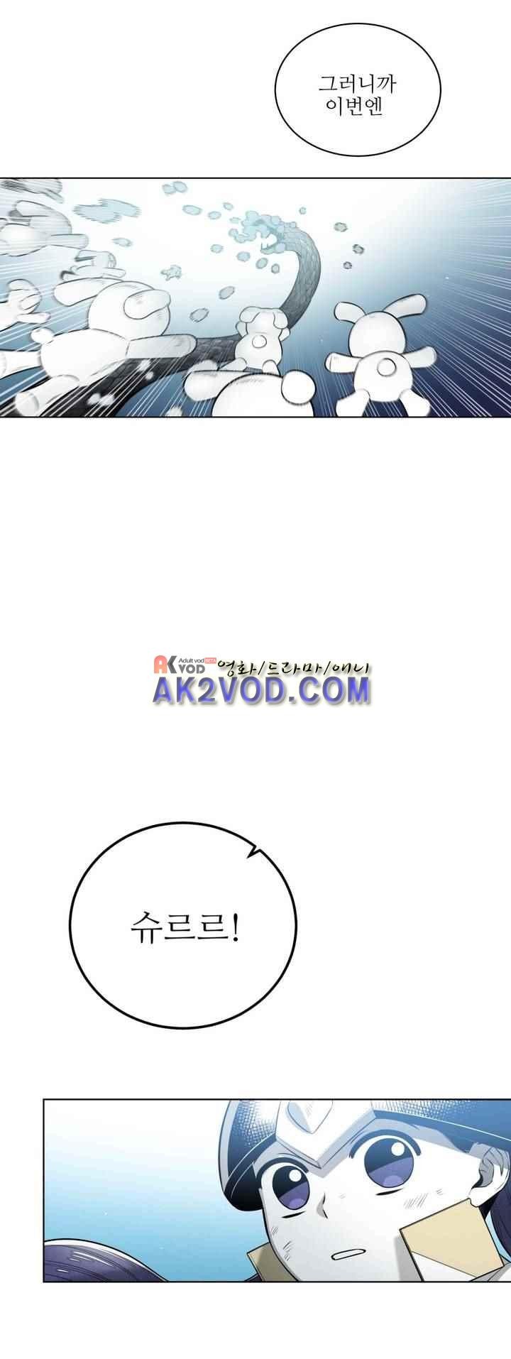 마법전사 VS. 마법전사 81화