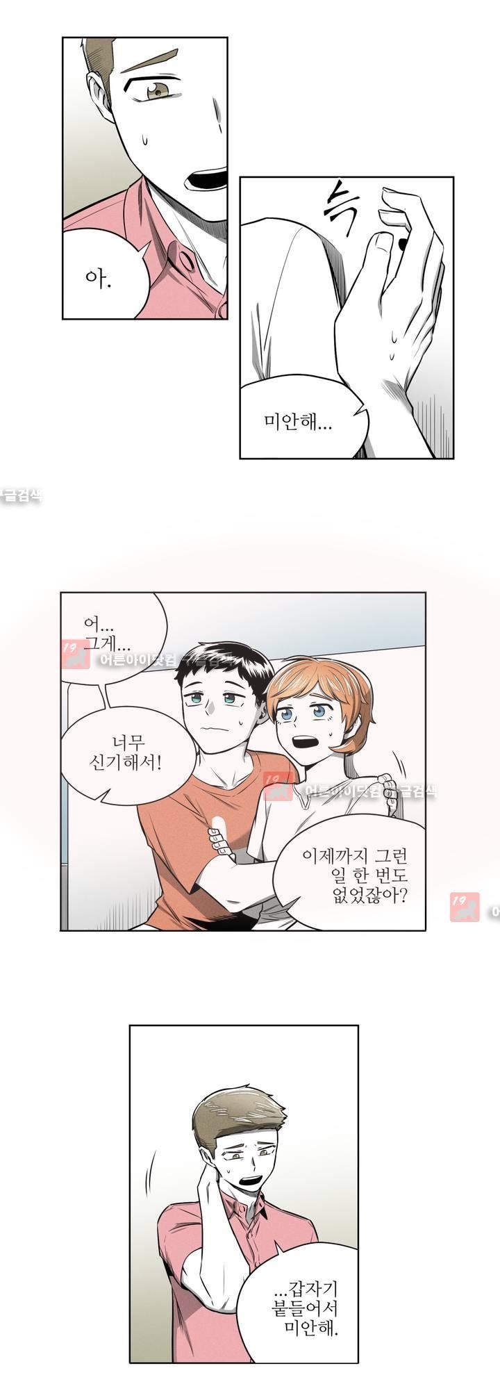 마법전사 VS. 마법전사 51화