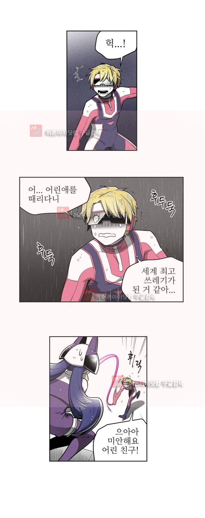 마법전사 VS. 마법전사 54화