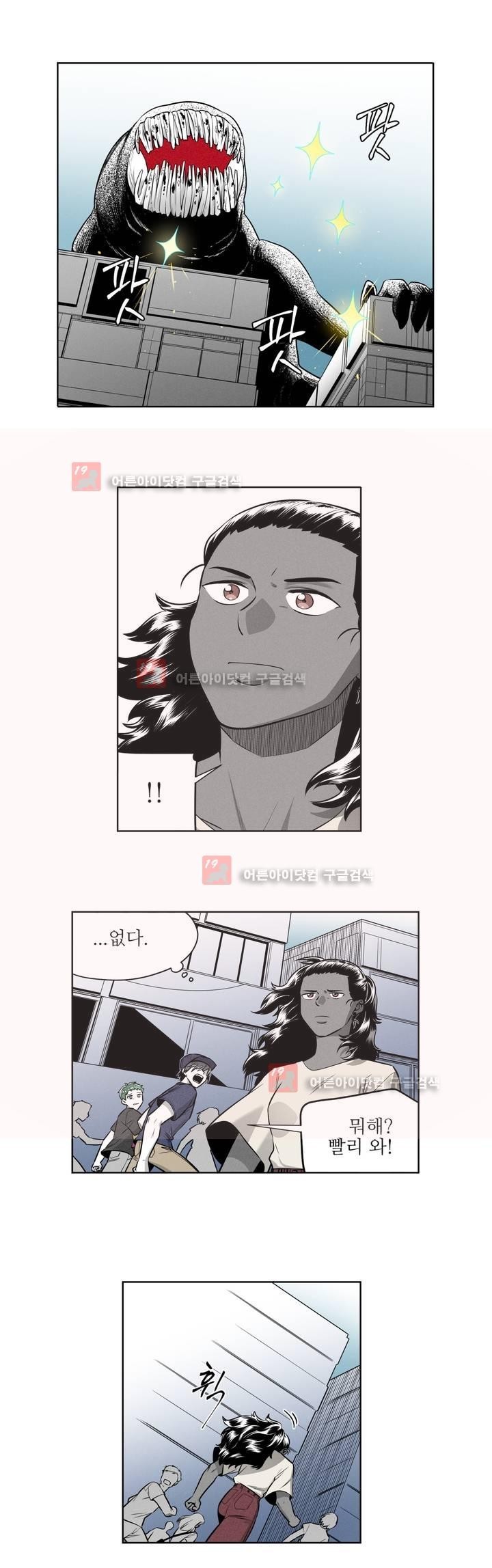 마법전사 VS. 마법전사 57화