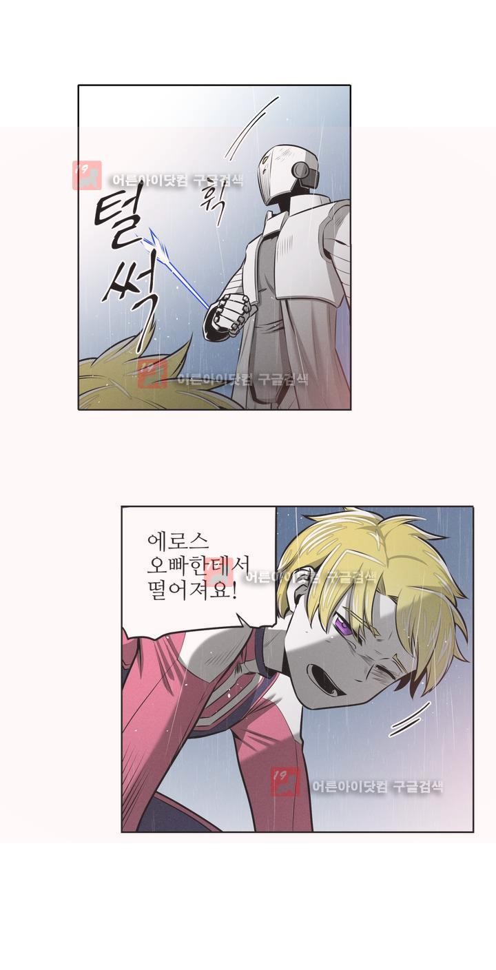 마법전사 VS. 마법전사 64화
