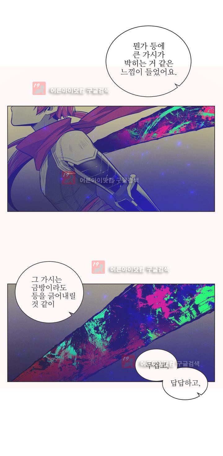 마법전사 VS. 마법전사 65화