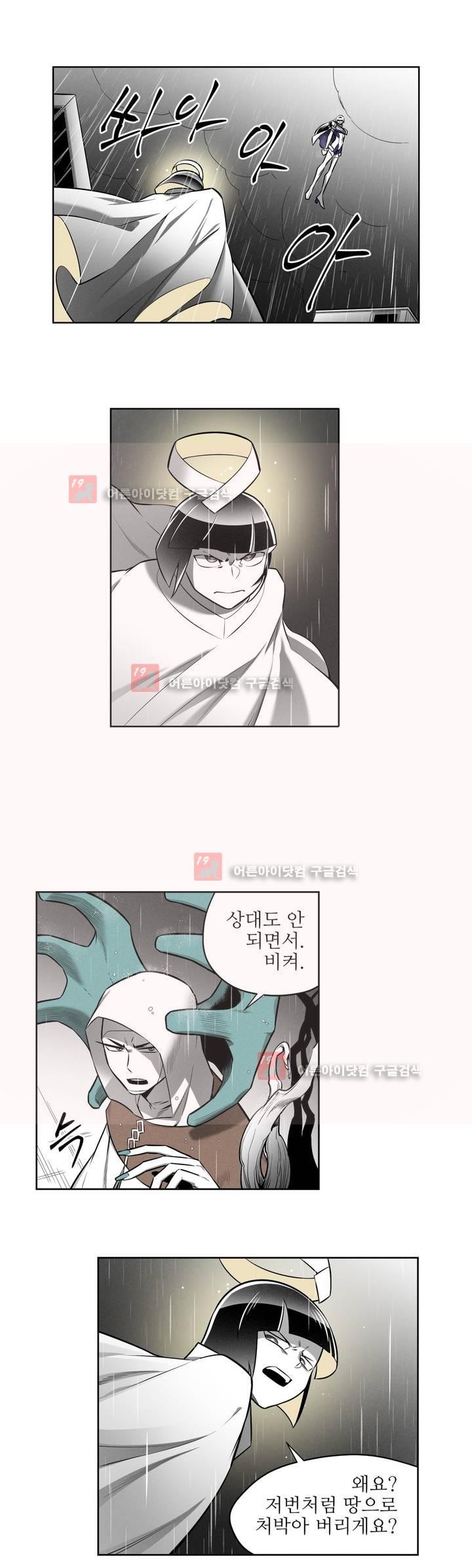 마법전사 VS. 마법전사 54화