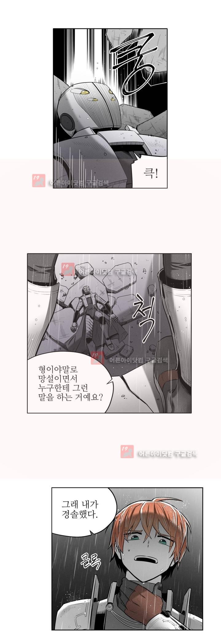 마법전사 VS. 마법전사 55화