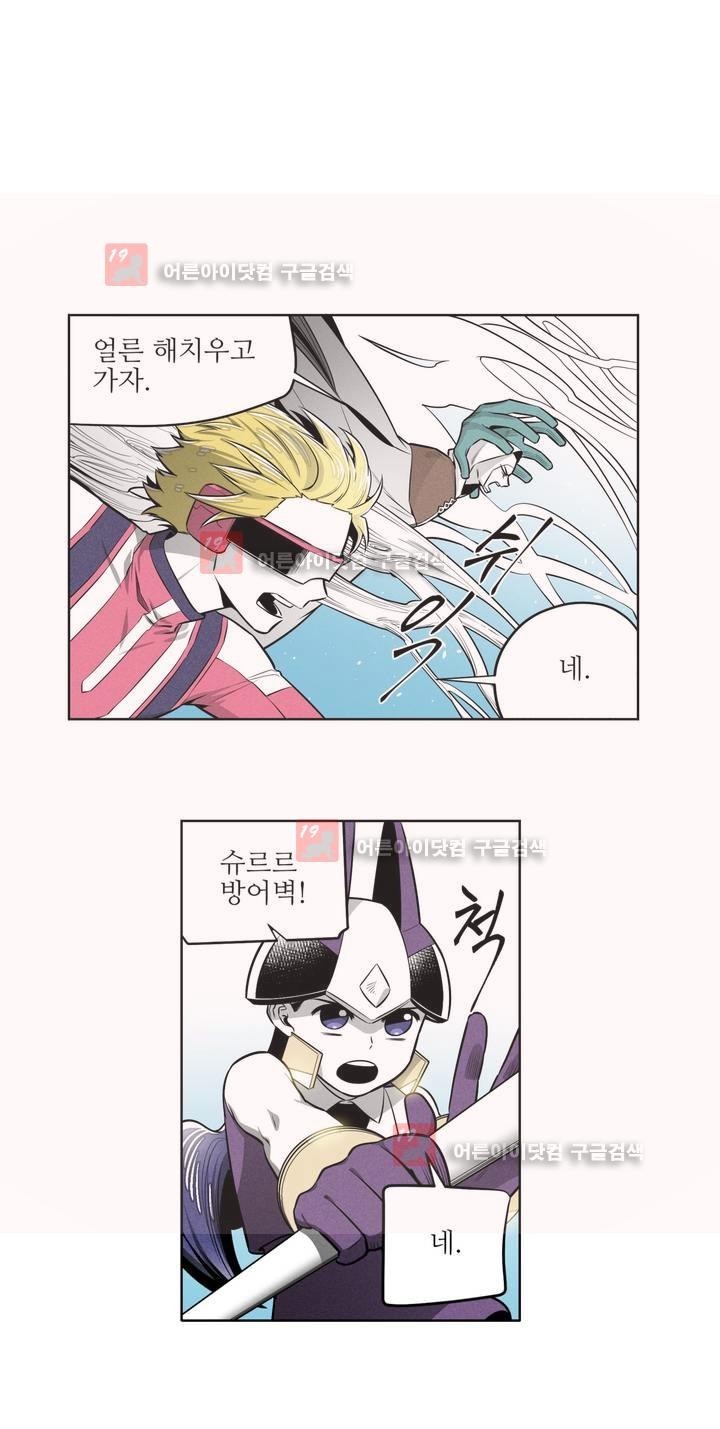 마법전사 VS. 마법전사 57화