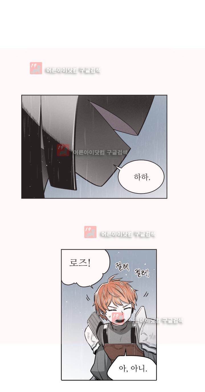 마법전사 VS. 마법전사 62화
