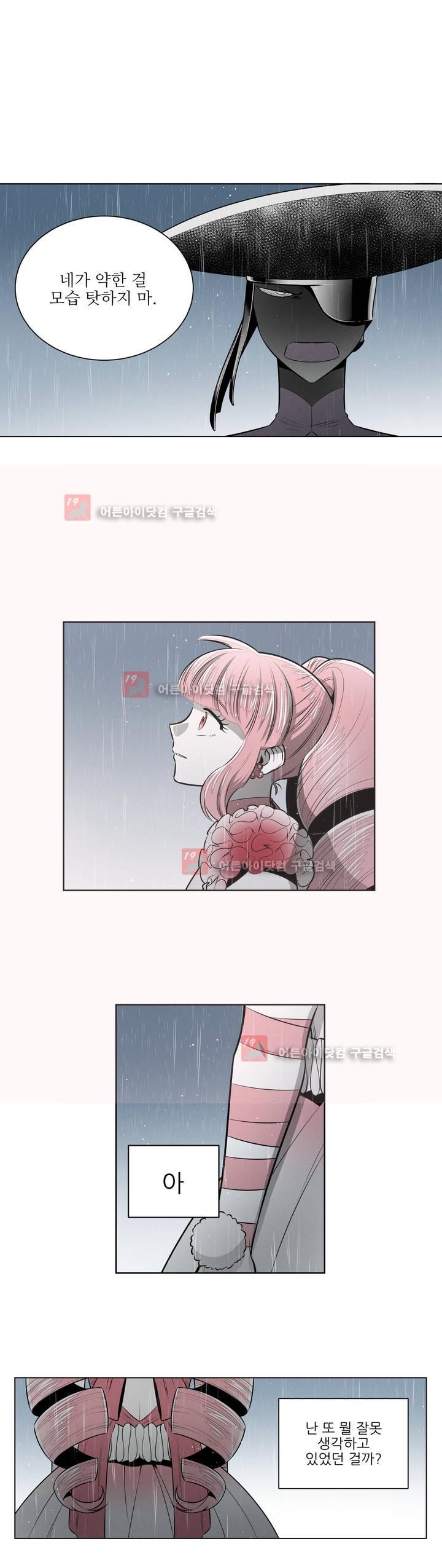 마법전사 VS. 마법전사 63화