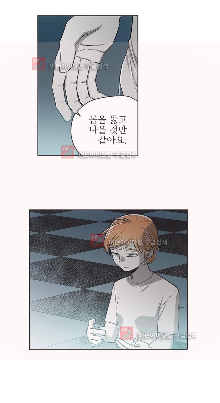 마법전사 VS. 마법전사 65화