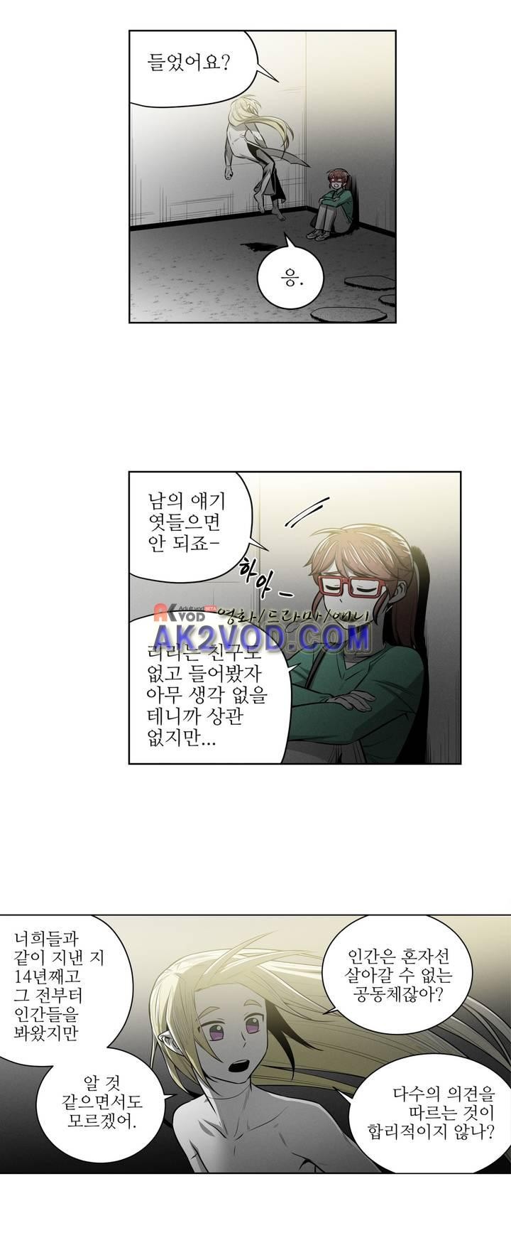 마법전사 VS. 마법전사 72화