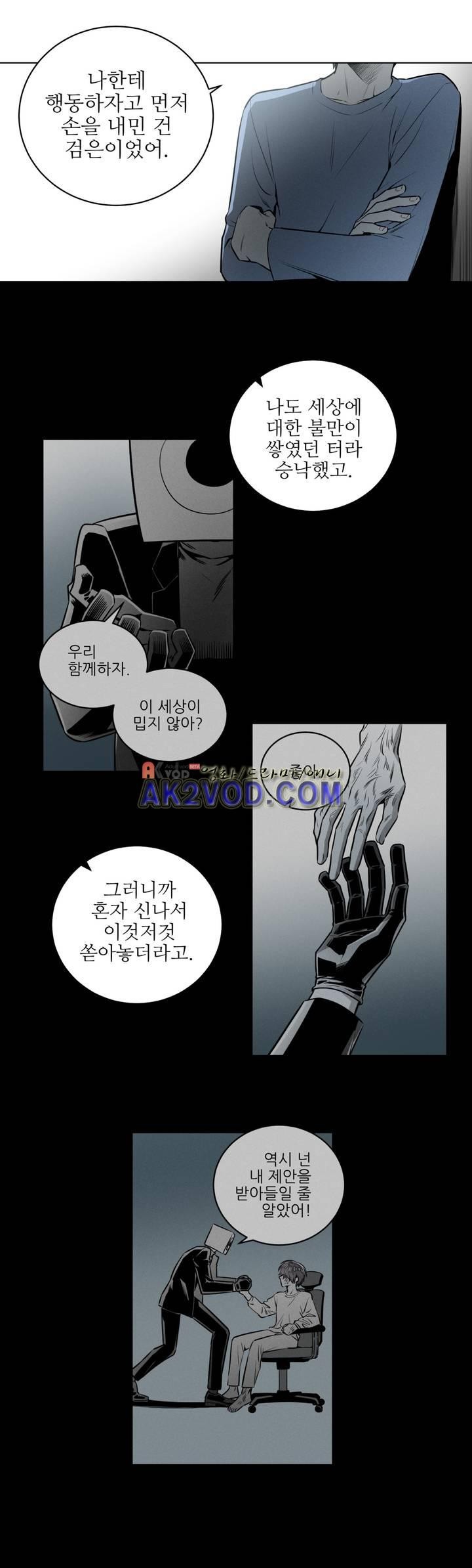 마법전사 VS. 마법전사 78화