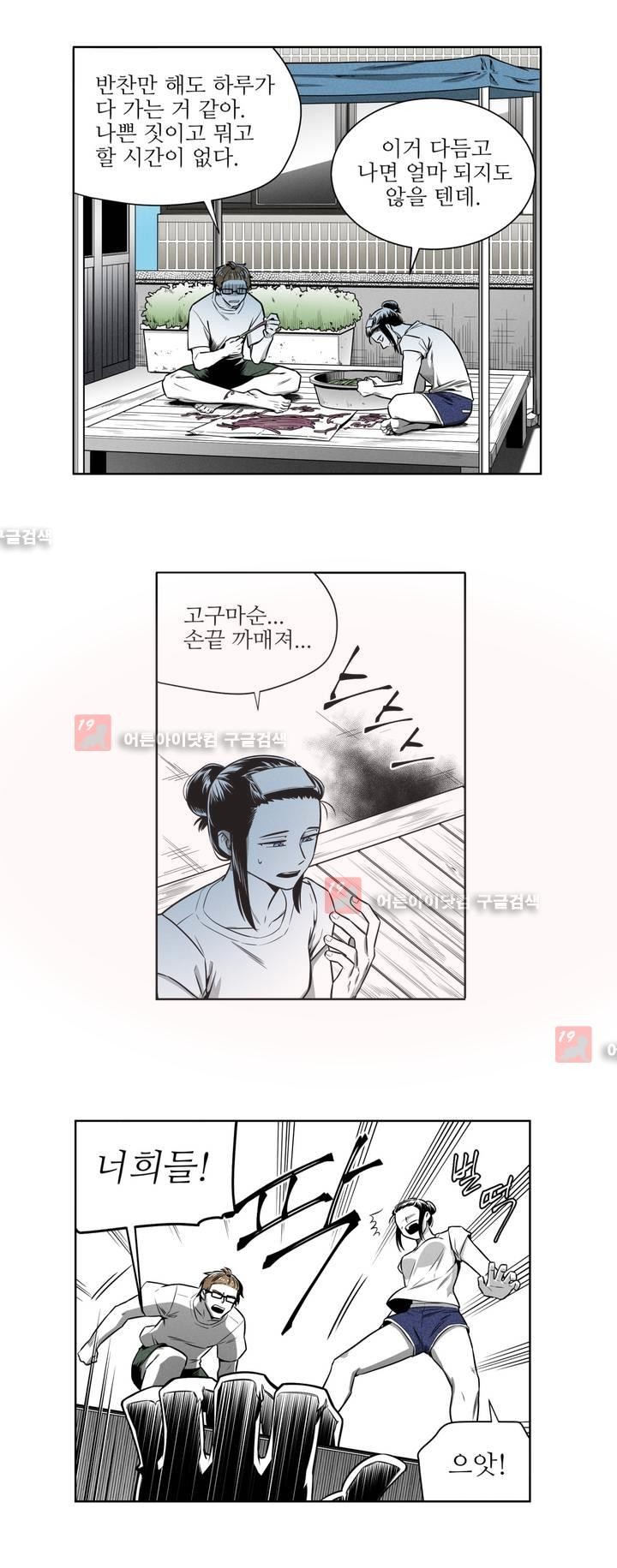 마법전사 VS. 마법전사 51화