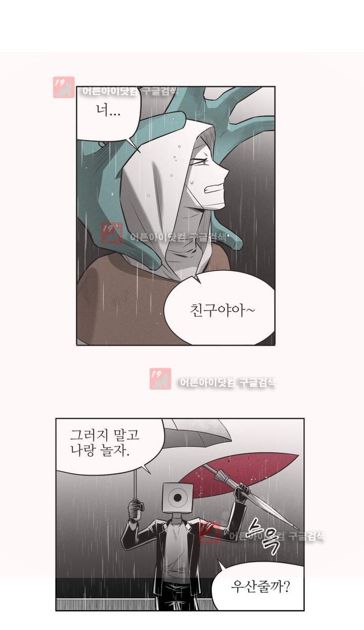 마법전사 VS. 마법전사 54화