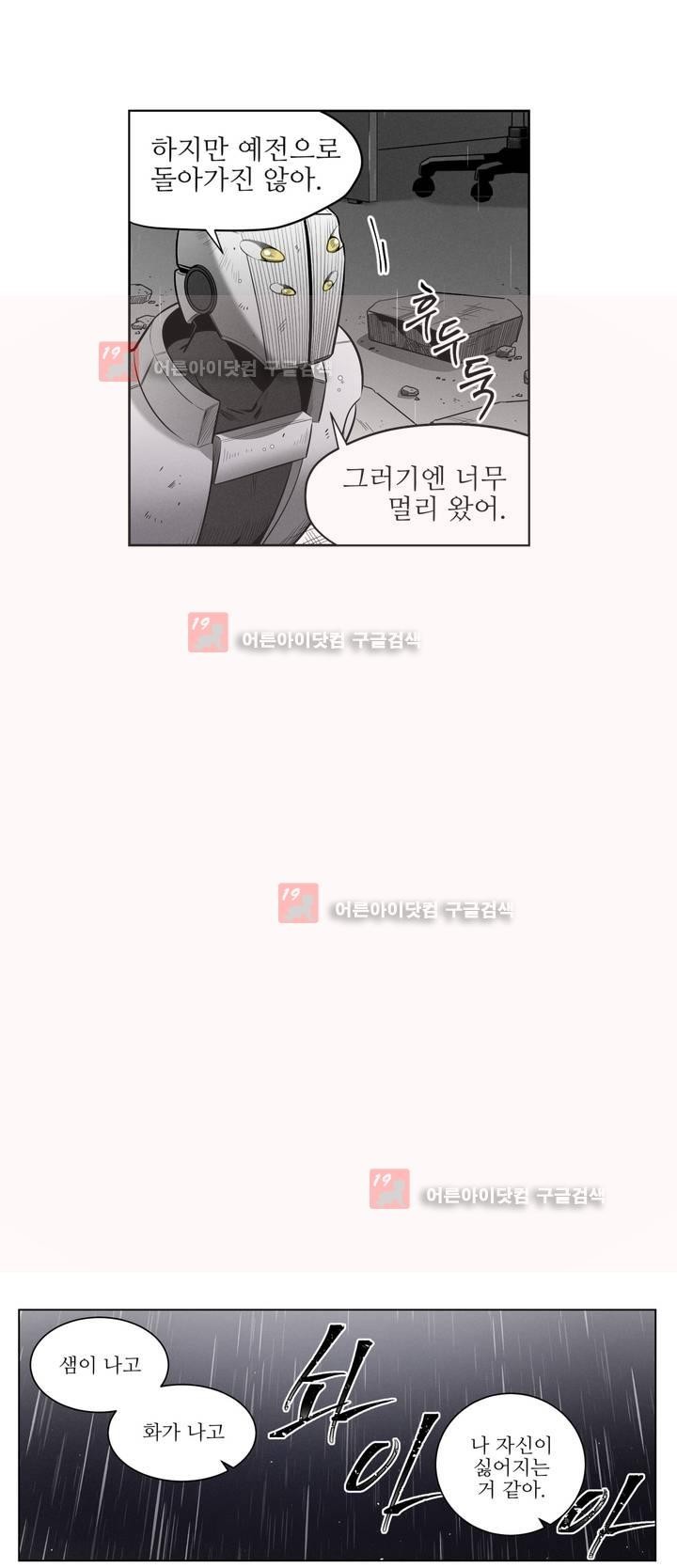 마법전사 VS. 마법전사 55화
