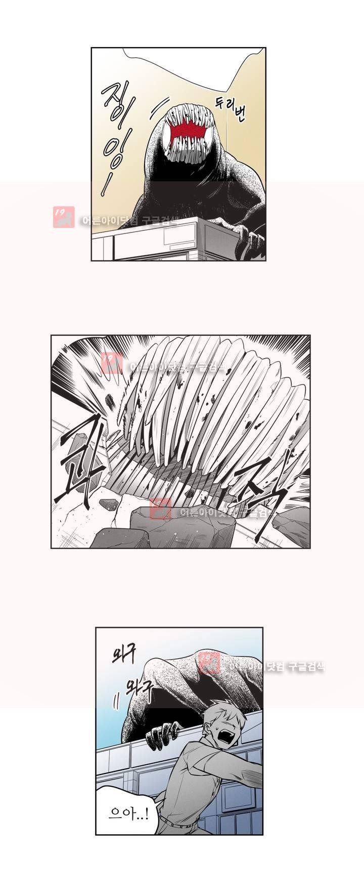 마법전사 VS. 마법전사 57화