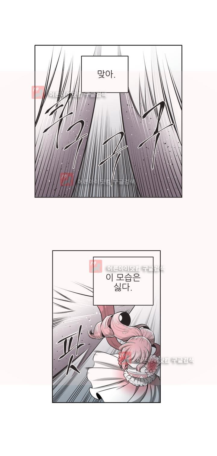 마법전사 VS. 마법전사 63화
