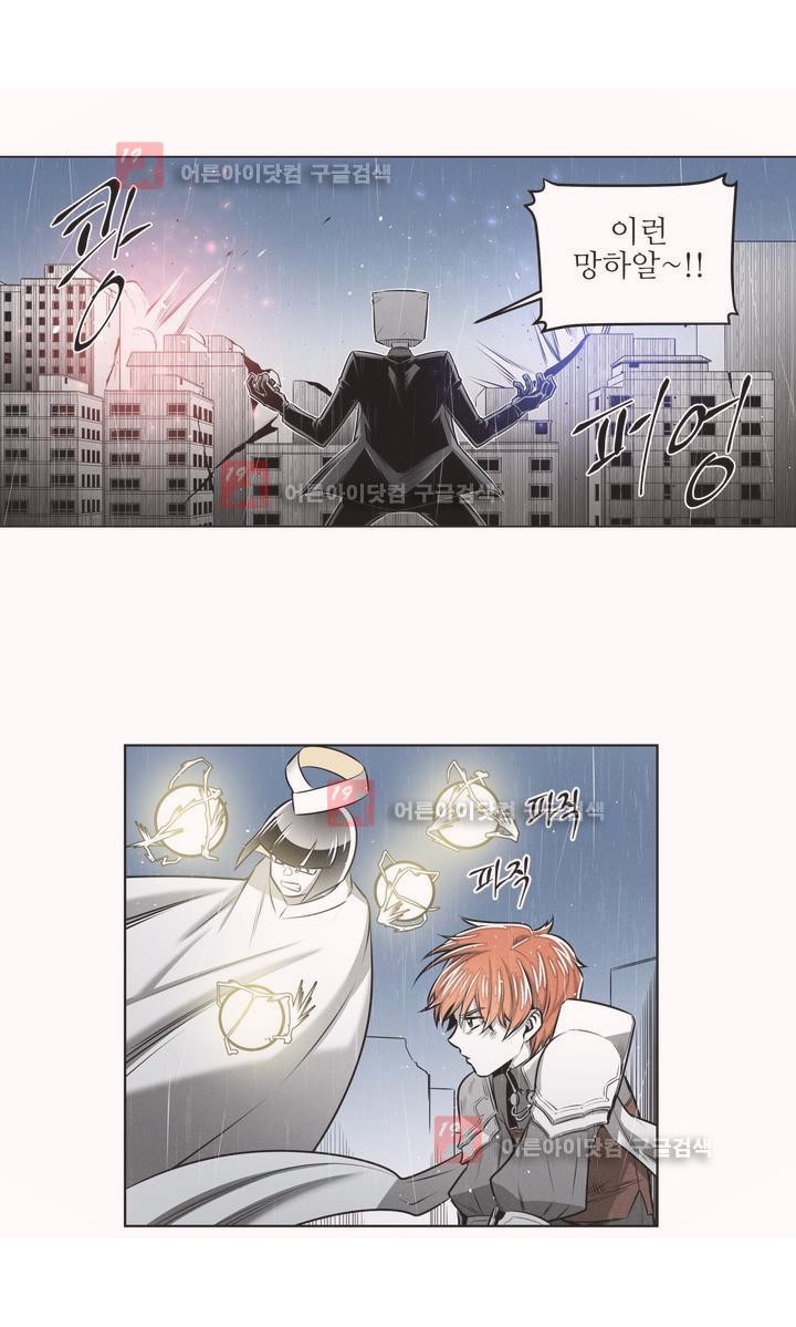 마법전사 VS. 마법전사 64화
