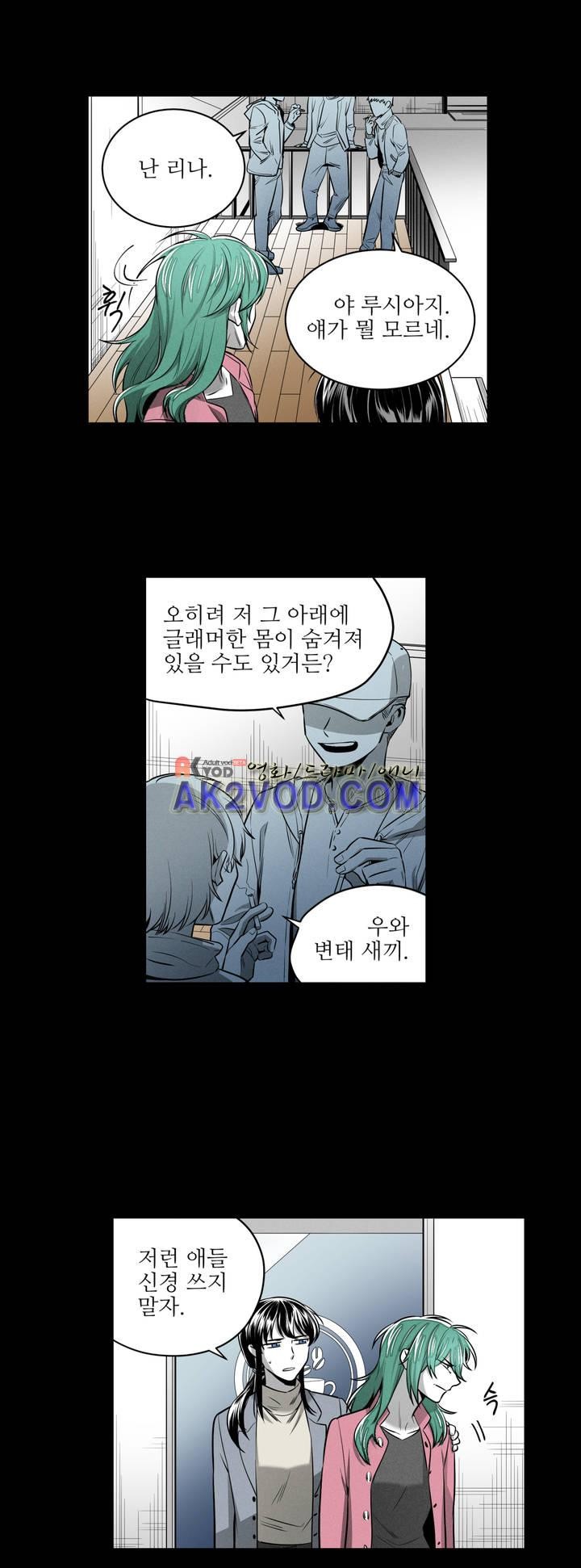 마법전사 VS. 마법전사 71화