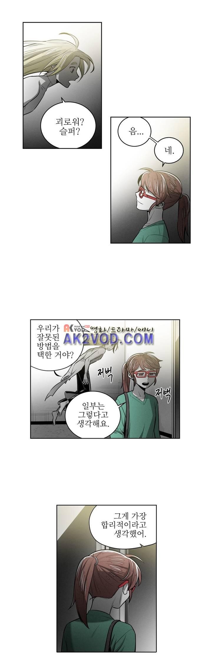 마법전사 VS. 마법전사 72화