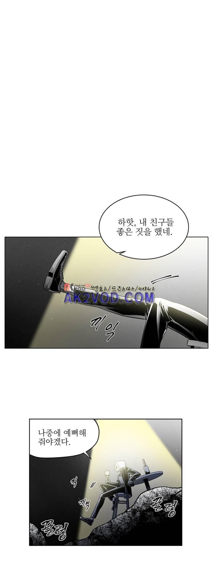 마법전사 VS. 마법전사 73화