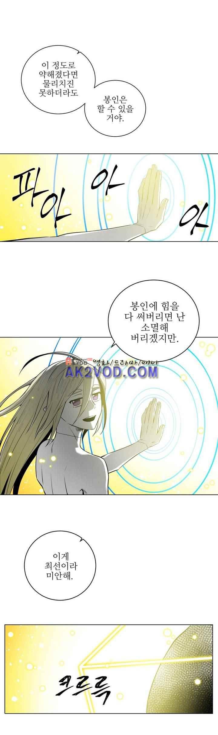 마법전사 VS. 마법전사 84화