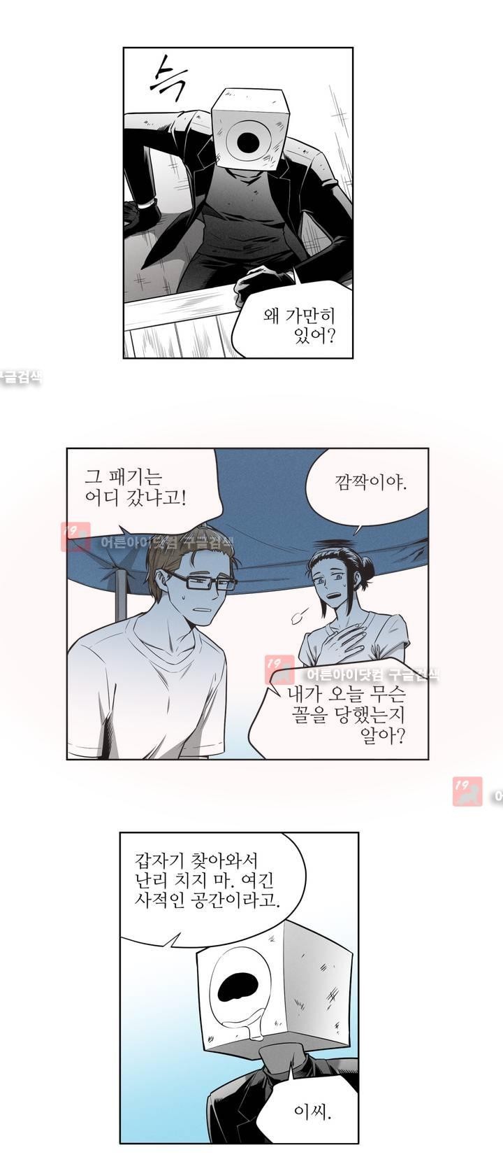 마법전사 VS. 마법전사 51화