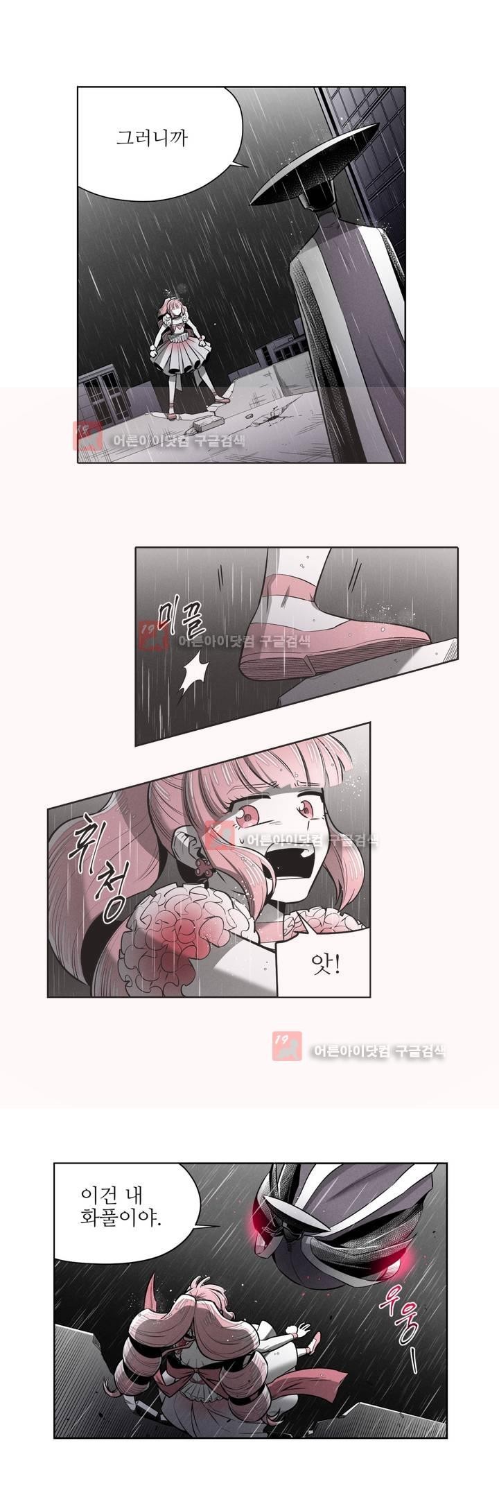 마법전사 VS. 마법전사 55화