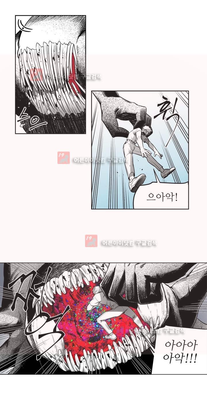 마법전사 VS. 마법전사 57화