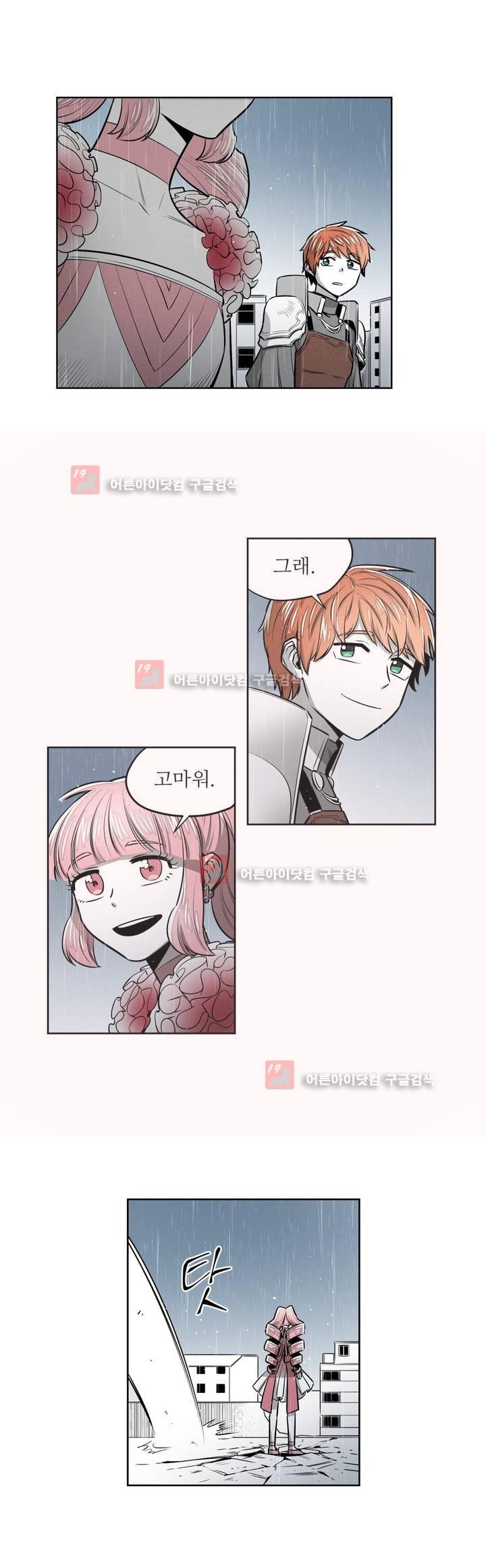 마법전사 VS. 마법전사 62화