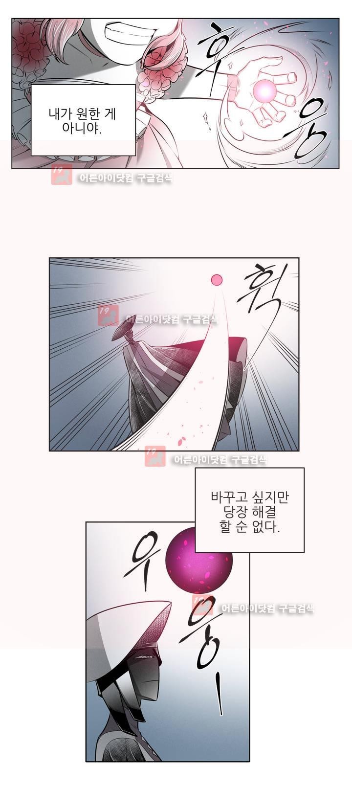 마법전사 VS. 마법전사 63화