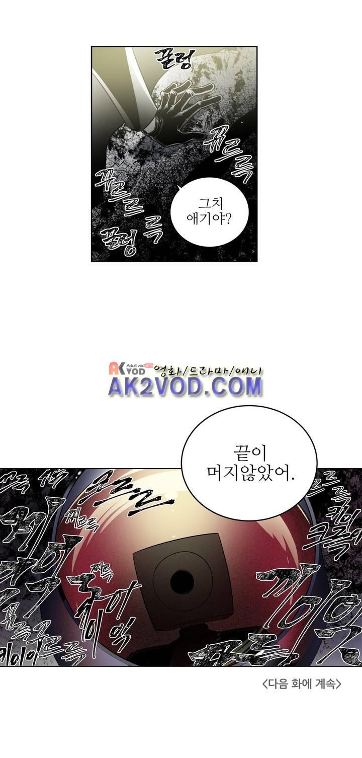 마법전사 VS. 마법전사 73화