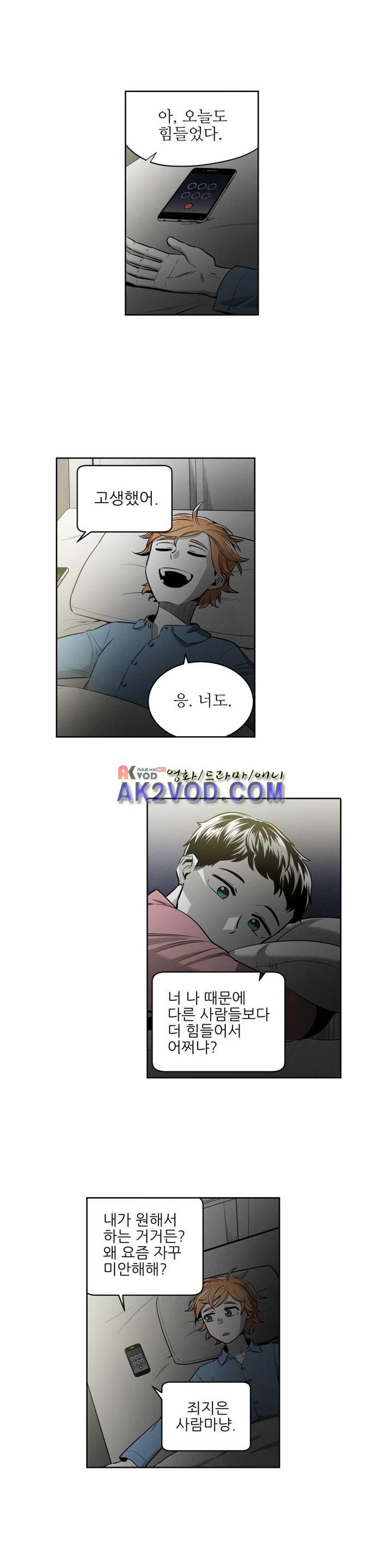 마법전사 VS. 마법전사 74화