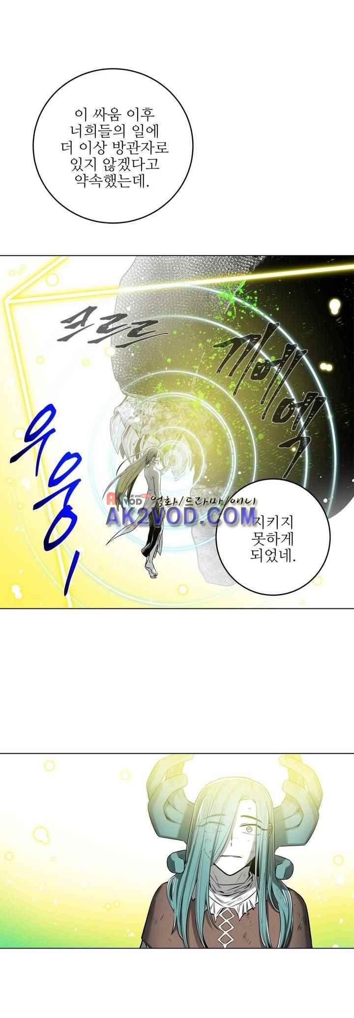 마법전사 VS. 마법전사 84화