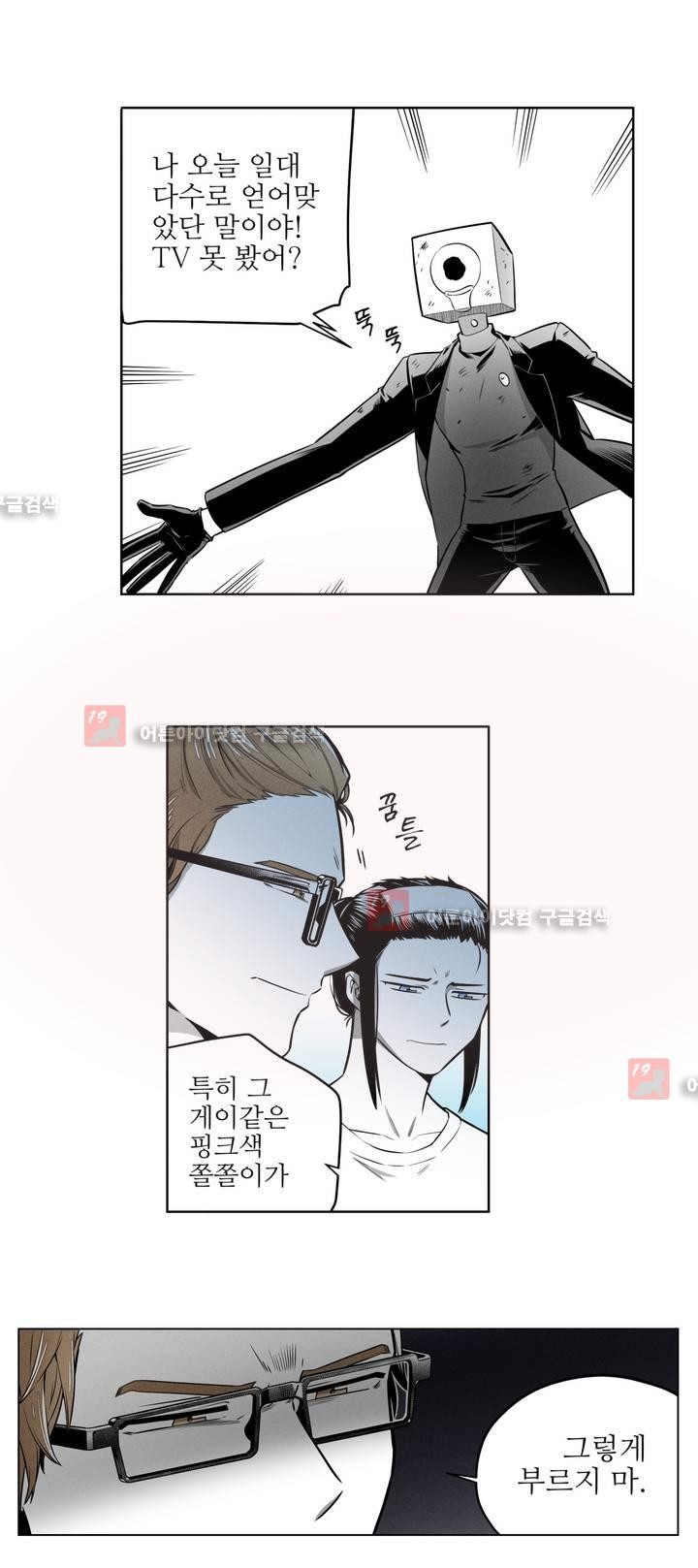 마법전사 VS. 마법전사 51화