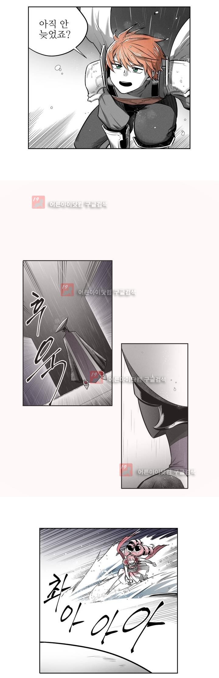 마법전사 VS. 마법전사 54화