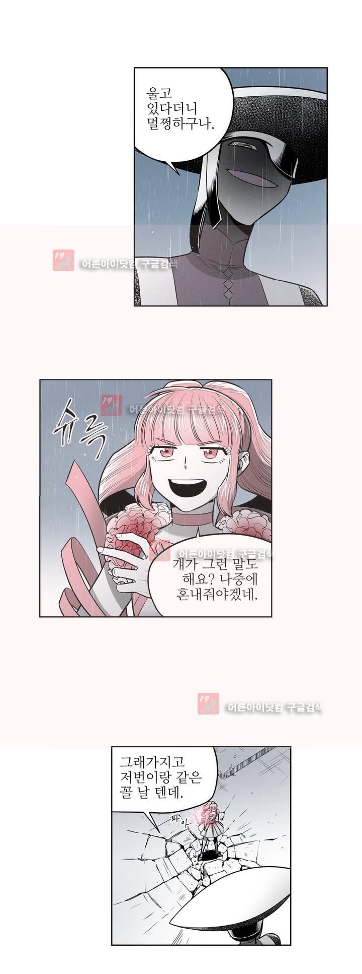 마법전사 VS. 마법전사 62화