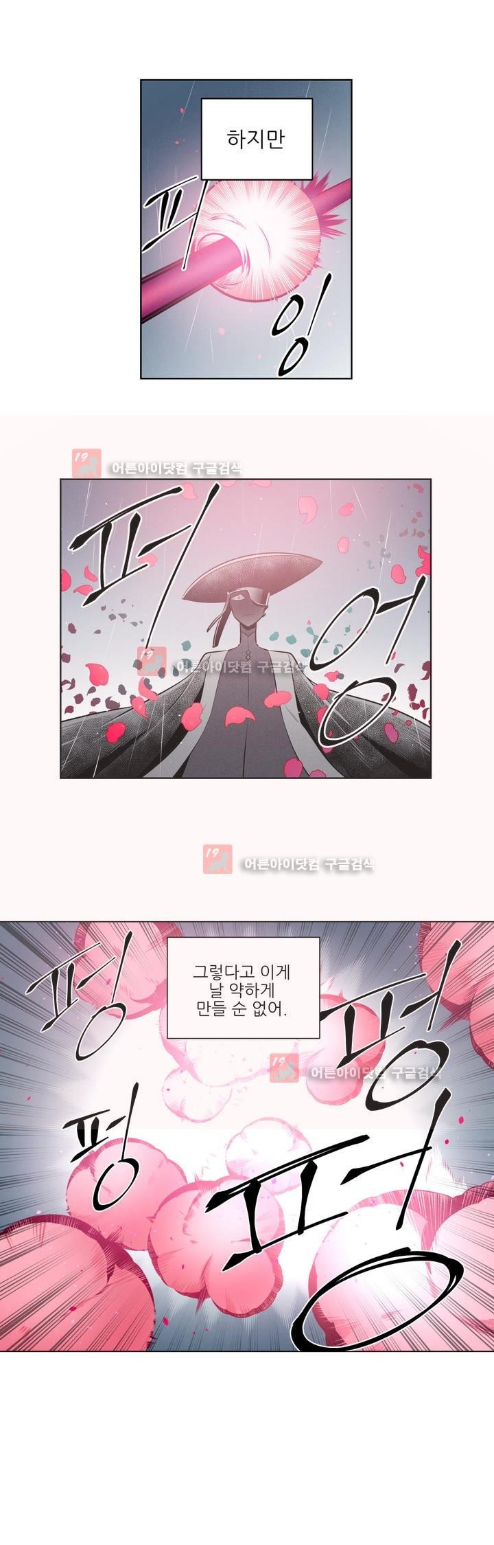 마법전사 VS. 마법전사 63화
