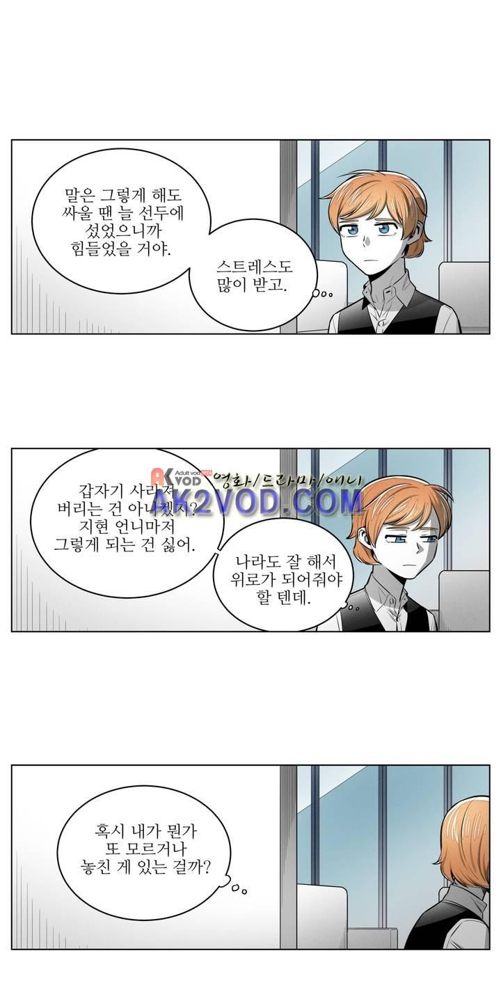 마법전사 VS. 마법전사 70화