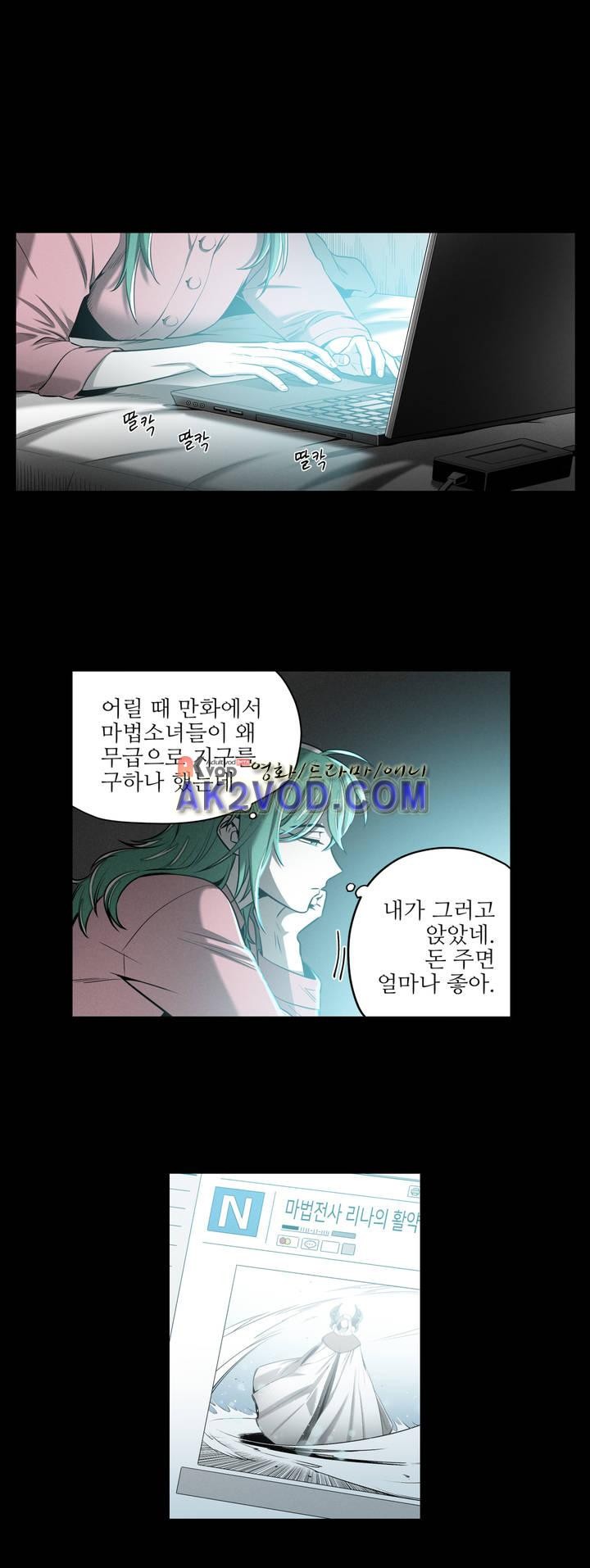 마법전사 VS. 마법전사 71화