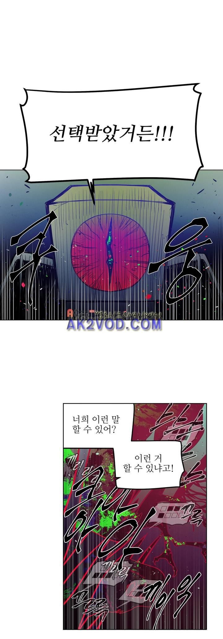 마법전사 VS. 마법전사 78화