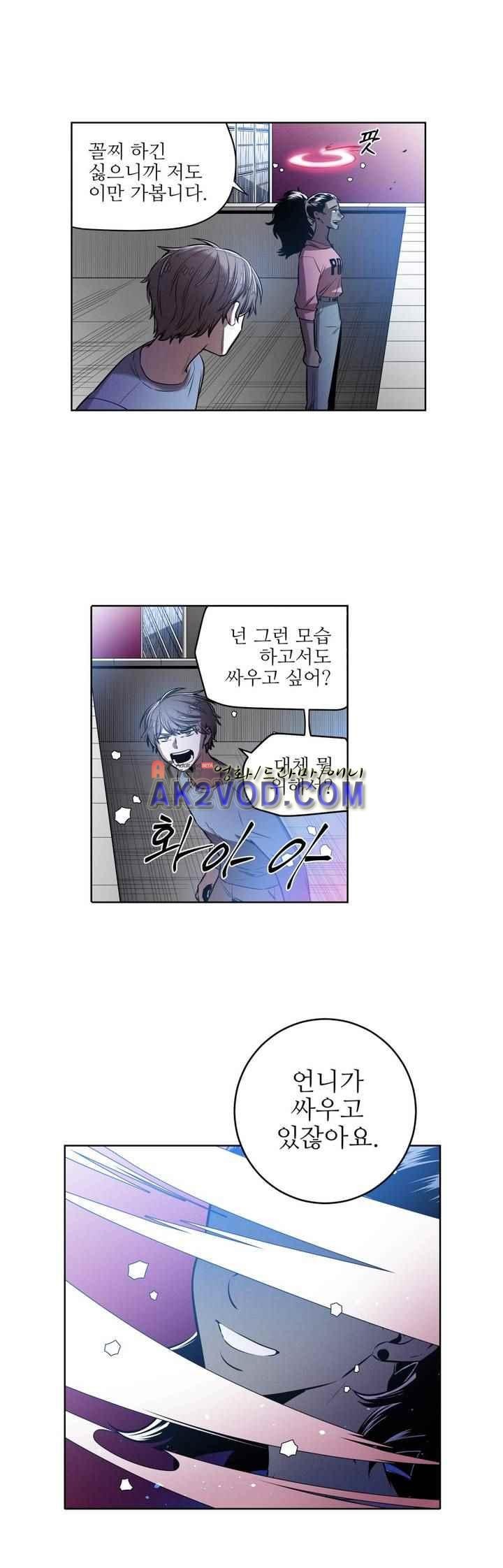 마법전사 VS. 마법전사 81화