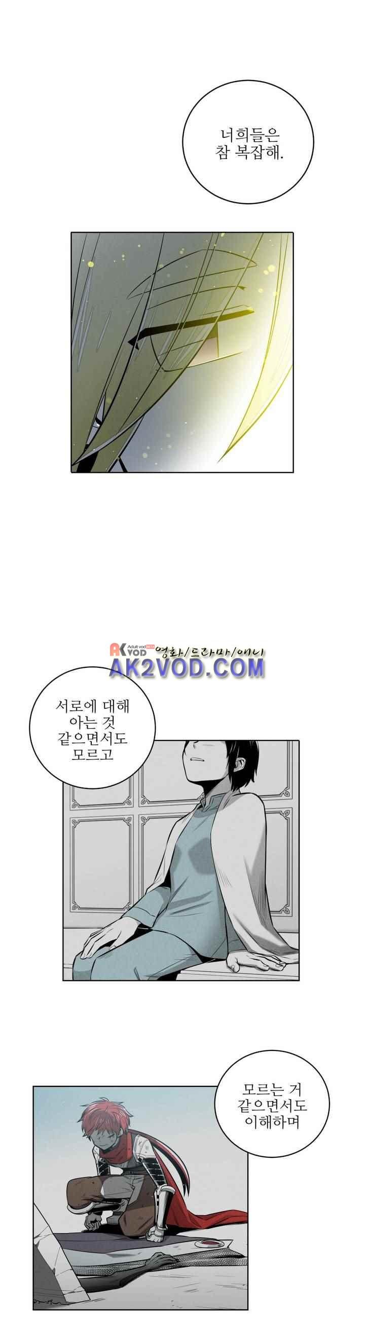 마법전사 VS. 마법전사 84화
