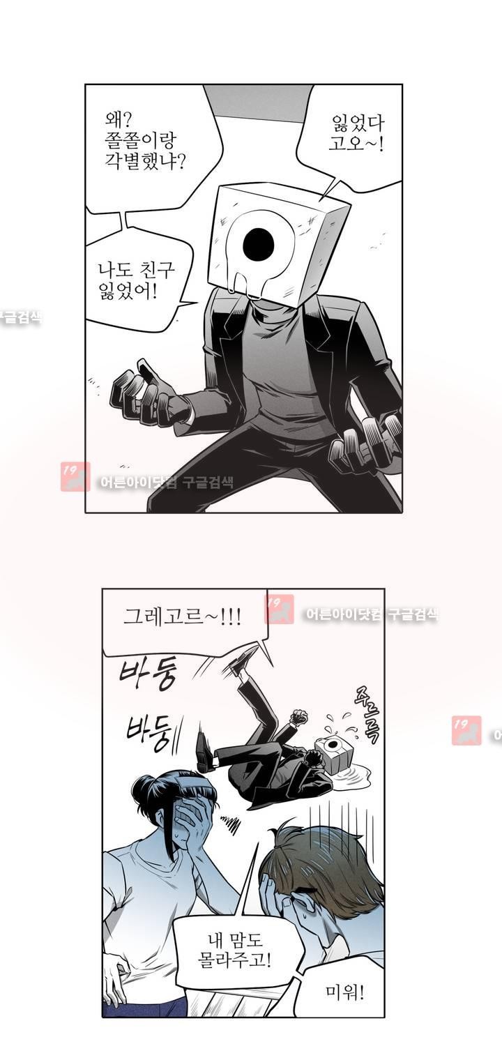 마법전사 VS. 마법전사 51화