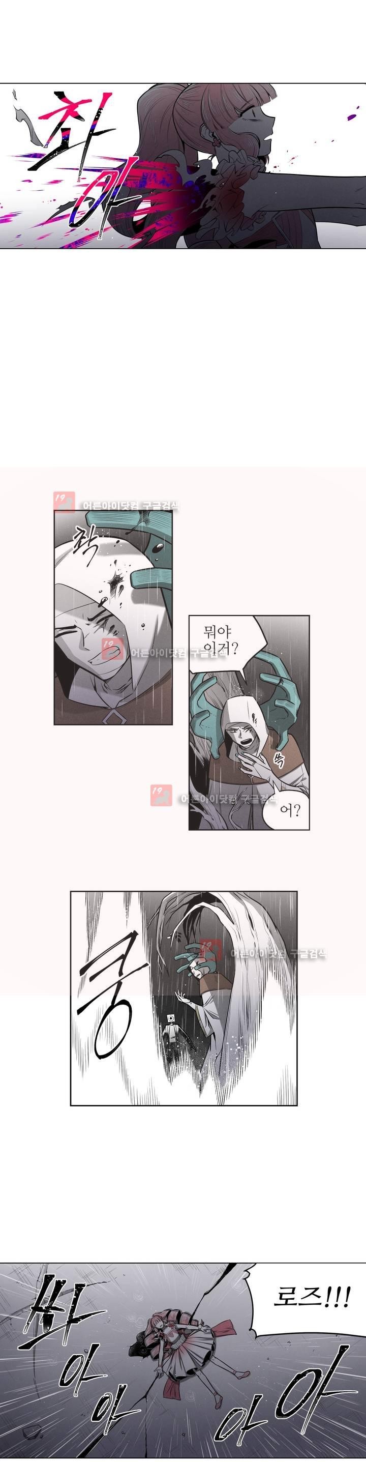 마법전사 VS. 마법전사 55화