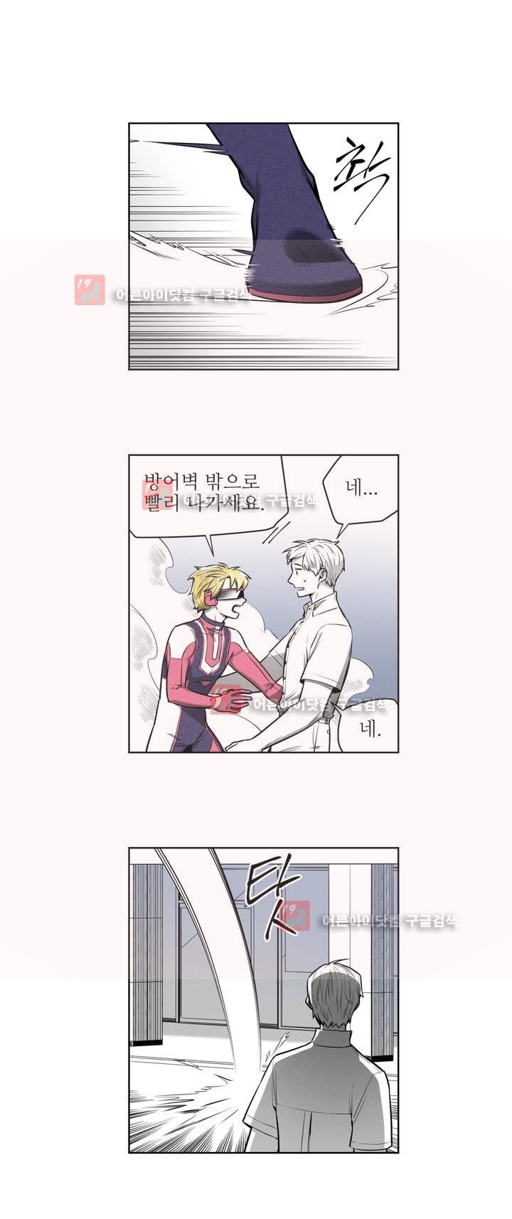 마법전사 VS. 마법전사 57화