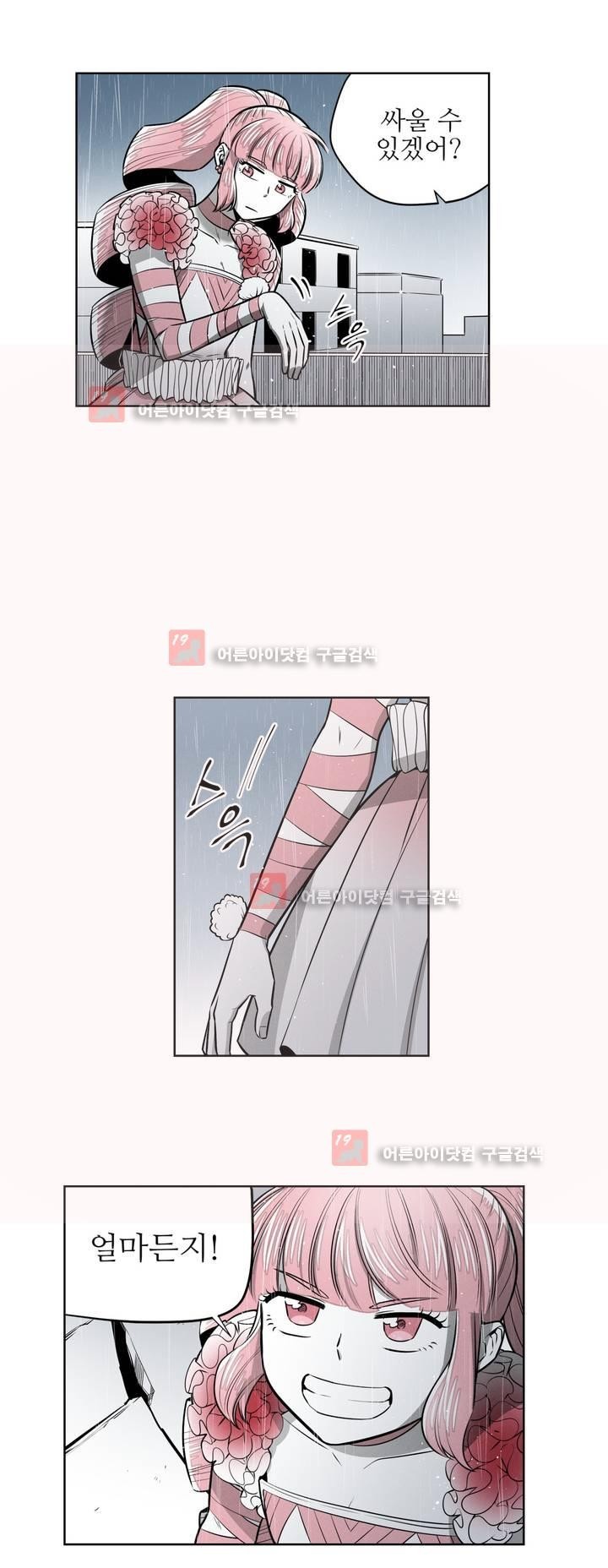 마법전사 VS. 마법전사 62화