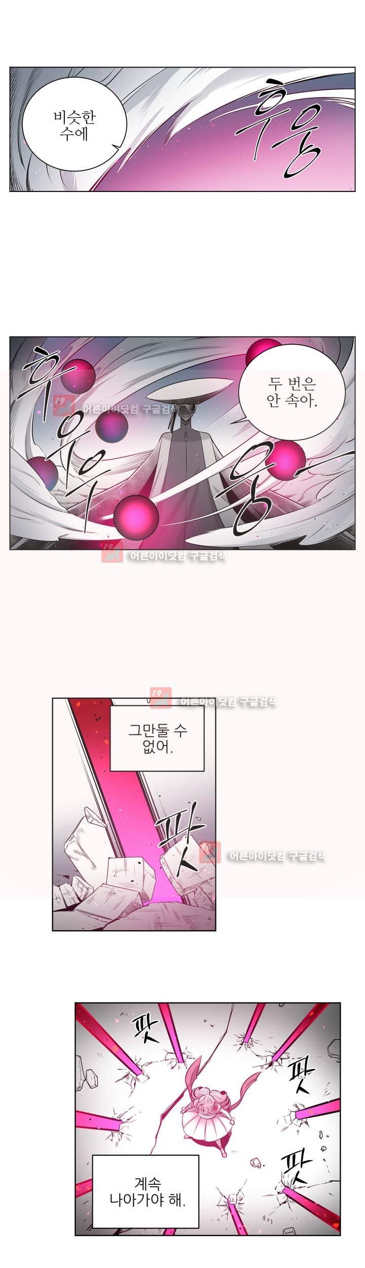마법전사 VS. 마법전사 63화