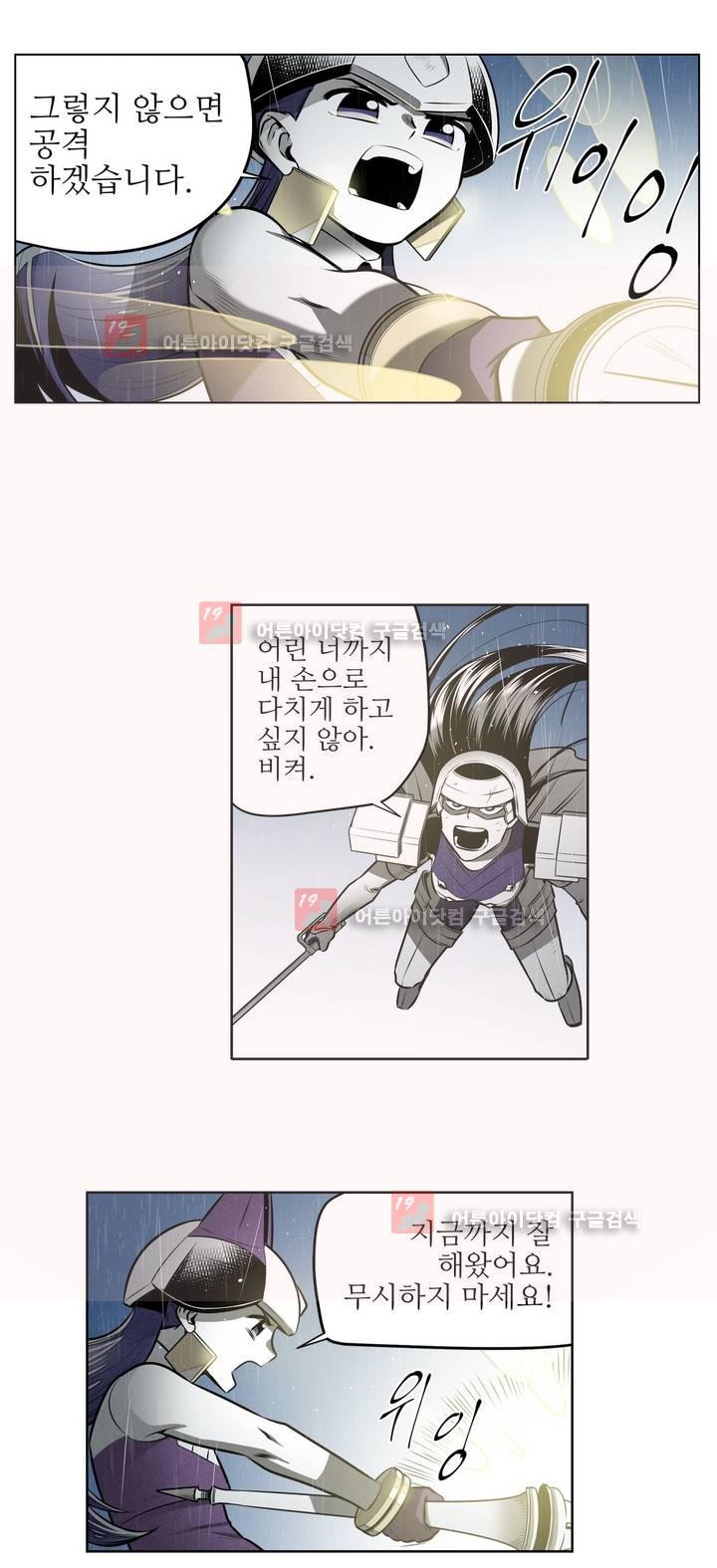 마법전사 VS. 마법전사 64화