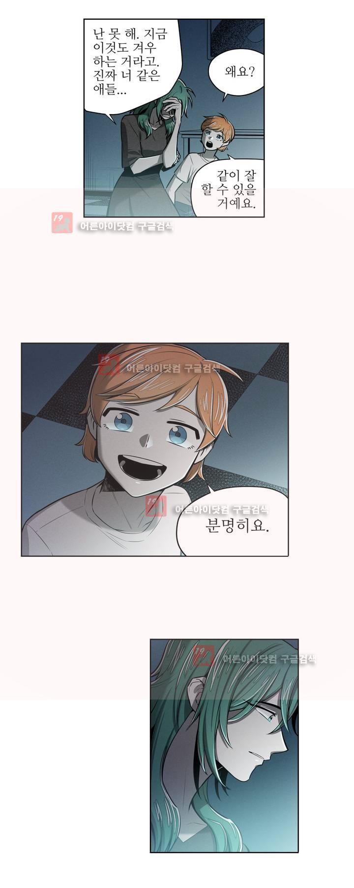 마법전사 VS. 마법전사 65화