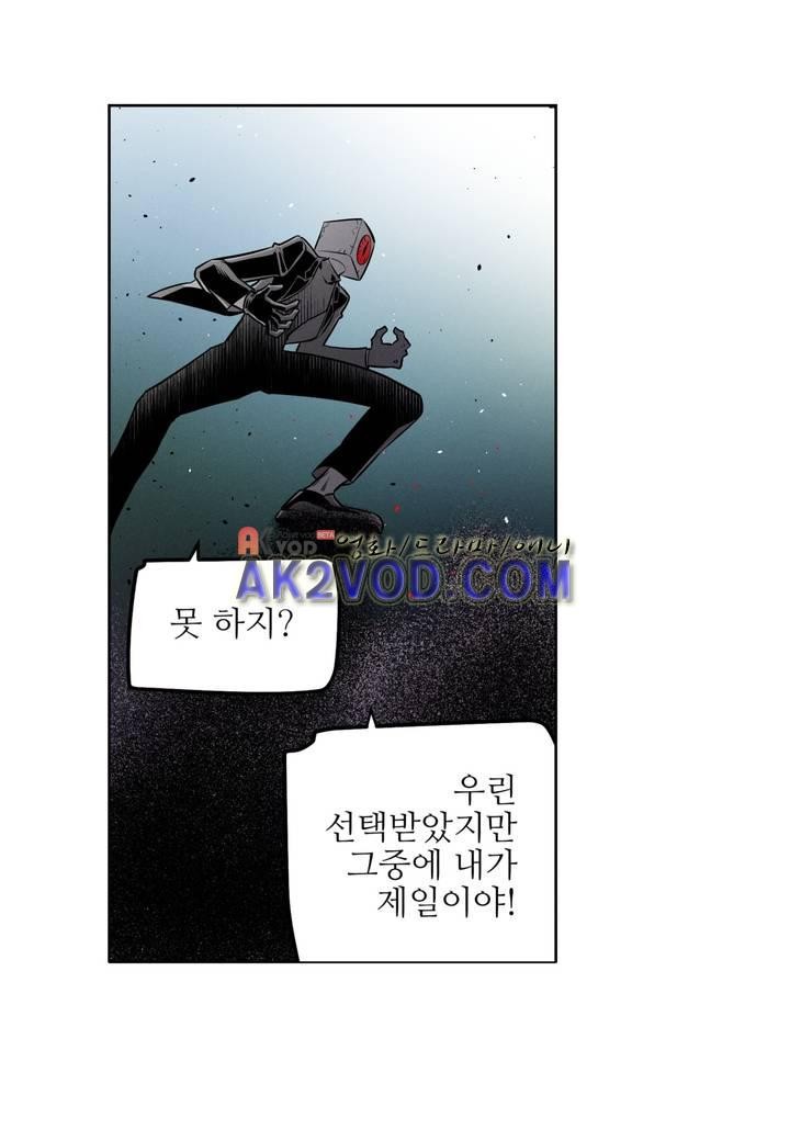 마법전사 VS. 마법전사 78화