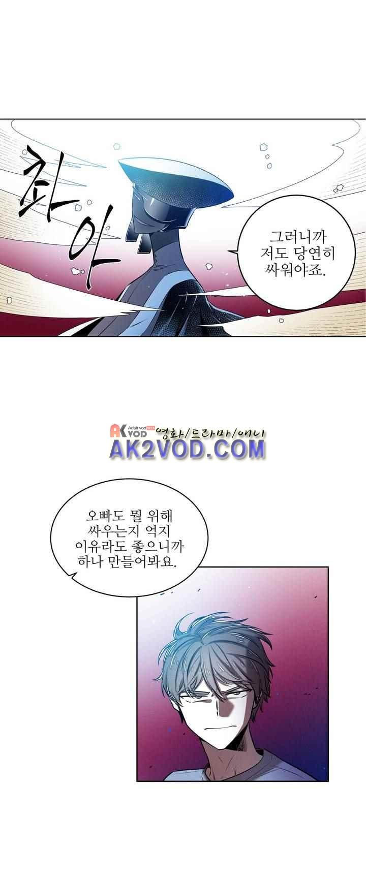 마법전사 VS. 마법전사 81화